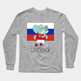 ⚽ Russia Football, Cute Elephant Kicks Ball, Пойдем! Team Spirit Long Sleeve T-Shirt